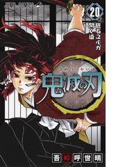 暗殺教室公式キャラクターブック名簿の時間 ジャンプコミックス の通販 松井 優征 ジャンプコミックス コミック Honto本の通販ストア