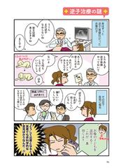 外科医のママ道 腐女医の医者道 エピソードゼロ ｍｆ ｃｏｍｉｃ ｅｓｓａｙ の通販 さーたり コミック Honto本の通販ストア