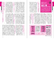 ｎｅｗｔｙｐｅ ｐｒｅｓｅｎｔｓアニメ業界就職ガイドの通販 ｎｅｗｔｙｐｅ編集部 紙の本 Honto本の通販ストア