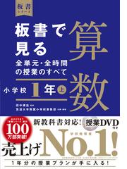 授業ＵＤを目指す国語全時間授業パッケージ ５年の通販/桂 聖/小貫 悟