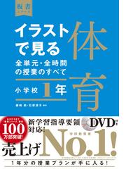 学校で学びたい歴史 新装版の通販/齋藤 武夫 - 紙の本：honto本の通販