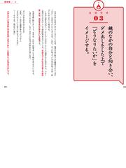 ビジネスパーソンのための筋肉革命 体と人生が変わる最強かつ最高のメソッド７０