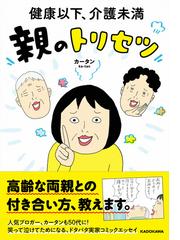 うつ病九段の通販 先崎 学 河井 克夫 コミック Honto本の通販ストア うつ病九段の通販 先崎 学 河井 克夫 コミック Honto本の通販ストア