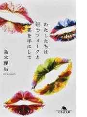 ペンギン鉄道なくしもの係リターンズの通販 名取佐和子 幻冬舎文庫 紙の本 Honto本の通販ストア ペンギン鉄道なくしもの係リターンズの通販 名取佐和子 幻冬舎文庫 紙の本 Honto本の通販ストア