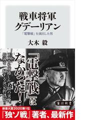 天才はみんな 鈍感 さん ありのままの私を大切にした偉人の話の電子書籍 Honto電子書籍ストア