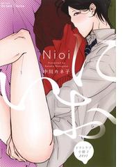 僕らの群青 15 の電子書籍 Honto電子書籍ストア