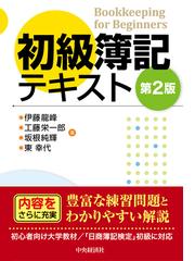 超スピード合格 日商簿記２級テキスト 問題集の通販 南 伸一 紙の本 Honto本の通販ストア