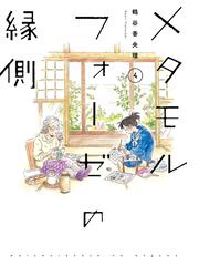 マンガでわかる ネガティブでも叶う すごい お願い 漫画 の電子書籍 無料 試し読みも Honto電子書籍ストア