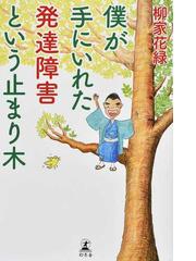 使ってみたい落語のことばの通販/長井 好弘 - 紙の本：honto本の通販ストア