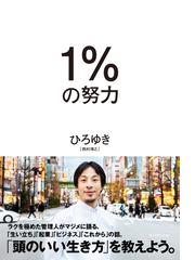 書店員おすすめ実用書30選 Honto