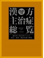 池田 政一の書籍一覧 - honto