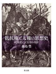 キリスト教は他宗教をどう考えるか ポスト多元主義の宗教と神学の通販