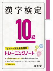 中検２級問題集 第５５回〜第５７回＋模擬試験 ２００６年版の通販/中