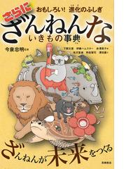 イモムシとケムシ チョウ ガの幼虫図鑑の通販 鈴木知之 横田光邦 紙の本 Honto本の通販ストア イモムシとケムシ チョウ ガの幼虫図鑑の通販 鈴木知之 横田光邦 紙の本 Honto本の通販ストア