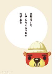 どうぶつの森思い出いっぱいブック なつかしのシーンに思わずほっこり どうぶつやかぐにも歴史あり どうぶつの森 から最新作 あつまれどうぶつの森 までシリーズ総特集の通販 ファミ通書籍編集部 紙の本 Honto本の通販ストア