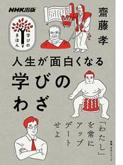 独学力 一人で学ぶ時間が合格を決めるの通販/ベロスルドヴァ オリガ