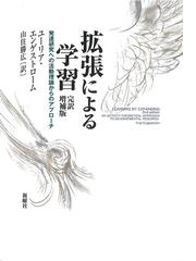 山住 勝広の書籍一覧 - honto