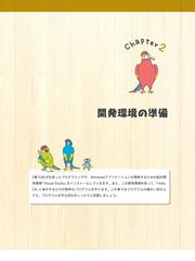 確かな力が身につくｃ 超 入門 第２版の通販 北村愛実 紙の本 Honto本の通販ストア