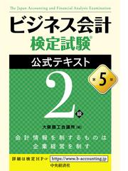 カーボン債務の理論と実務 算定・評価・開示・マネジメントの通販/藤井