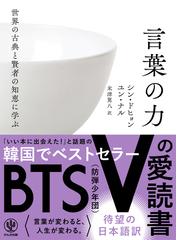 漢文で知る中国 名言が教える人生の知恵の通販 加藤 徹 紙の本 Honto本の通販ストア