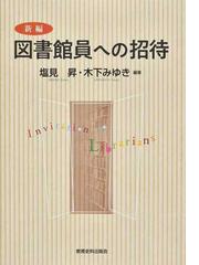 桑名藩史料集成・桑名藩分限帳・桑名藩史料集成（複製の古地図）三点