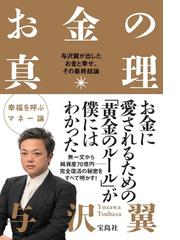 与沢翼の書籍一覧 - honto