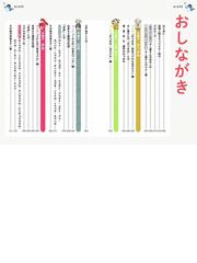 イラスト図解寿司ネタ１年生 おすし屋さんの基礎知識と楽しみ方の通販 藤原 昌高 もなか 紙の本 Honto本の通販ストア