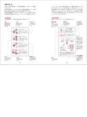 図解心理学用語大全 人物と用語でたどる心の学問の通販/田中正人/齊藤