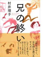 女装して 一年間暮らしてみました の通販 クリスチャン ザイデル 長谷川 圭 紙の本 Honto本の通販ストア