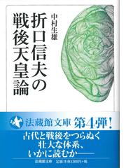 中村 生雄の書籍一覧 - honto