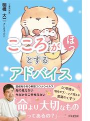 スピリチュアル・エマージェンシー : 心の病と魂の成長について