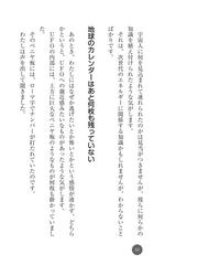 地球に生まれたあなたが今すぐしなくてはならないこと 新装版の通販