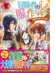 ドロップ 香りの令嬢物語 １の通販 紫水 ゆきこ 泉渼 てーぬ アリアンローズ 紙の本 Honto本の通販ストア