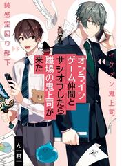 Hontoのbl専門フロア すわんぷ Blニュース Bl倶楽部 Season 8 笑う門には福来る ハッピーbl