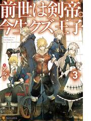 ゲート Season2 自衛隊 彼の海にて 斯く戦えり ４ 漲望編の電子書籍 Honto電子書籍ストア