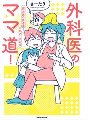 毎日かあさん12 母娘つんつか編 毎日新聞出版 漫画 の電子書籍 無料 試し読みも Honto電子書籍ストア