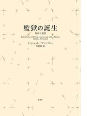 科学・芸術・神話 シェリングの自然哲学と芸術−神話論研究序説 増補