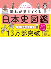 日本史ランキング Honto