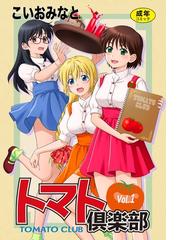 こいおみなとの電子書籍一覧 Honto