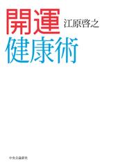 フォーチュンサイクルで占う 相性 のすべて 人間関係がわかればすべてうまくいく の通販 イヴルルド遙華 紙の本 Honto本の通販ストア