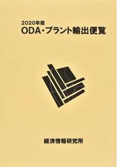 経済情報研究所の書籍一覧 - honto