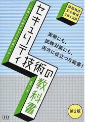 jagat dtpエキスパート認証試験スーパーカリキュラム 第13版準拠の通販 野尻 研一 紙の本 Honto本の通販ストア jagat dtpエキスパート認証試験スーパーカリキュラム 第13版準拠の通販 野尻 研一 紙の本 Honto本の通販ストア