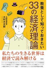 なぜ 脱成長なのか 分断 格差 気候変動を乗り越えるの通販 ヨルゴス カリス スーザン ポールソン 紙の本 Honto本の通販ストア