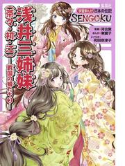 世界の伝記 ４８ リビングストンの通販 野火 晃 紙の本 Honto本の通販ストア