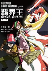 世界最強になった俺 最強ですけどなにか １の通販 浜咲 たゆ イシバシ ヨウスケ Hj Novels 紙の本 Honto本の通販ストア