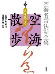 近藤 堯寛の書籍一覧 Honto