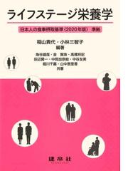 すぐに使える栄養管理事例50 疾病別栄養管理計画書のつくりかた
