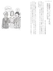 接客 会話５つの魔法 お客様の 喜び 納得 満足 を１２０ 引き出す の通販 小野 浩二 紙の本 Honto本の通販ストア