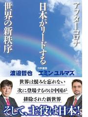 地球の論点 現実的な環境主義者のマニフェストの通販/スチュアート