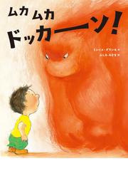 おこりたくなったらやってみて の通販 オーレリー シアン ショウ シーヌ 垣内 磯子 紙の本 Honto本の通販ストア
